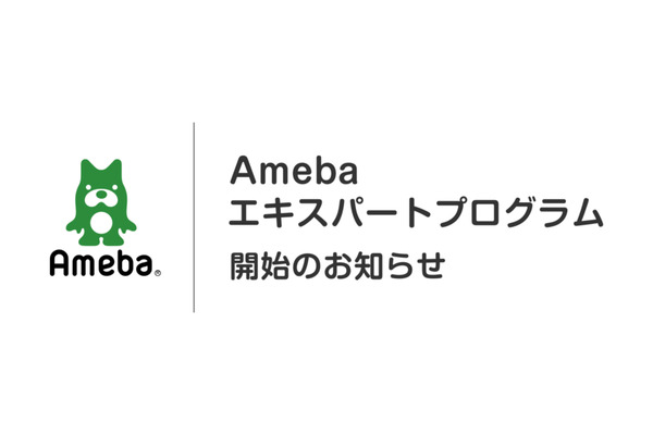 AmebaとKADKAWA、パートナーシップ締結によりブログの出版化加速へ 画像