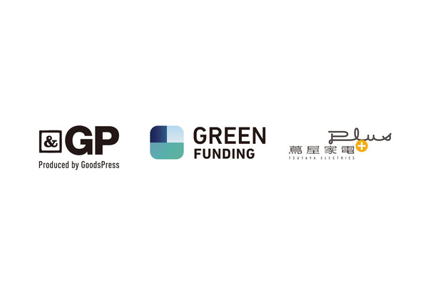 WEB・CF・リアル店舗で新製品を包括支援「＆GP GREEN PLAN」開始…「&GP」「GREEN FUNDING」「蔦屋家電＋」が連携 画像