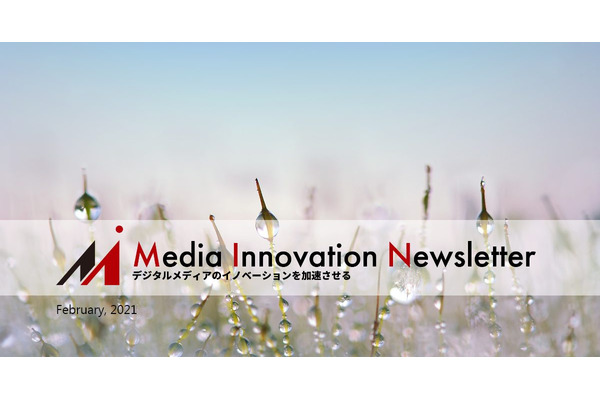ニュースに支払うプラットフォーム、慈雨ではなく新たな利権に過ぎない【Media Innovation Newsletter】2/28号 画像