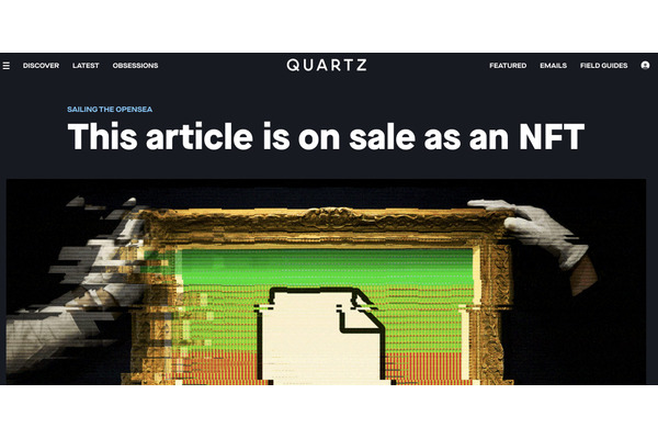 「Quartz」がNFTで記事を販売する実験、約20万円の値が付く 画像