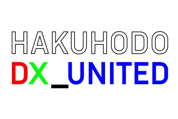 マーケティングDXとメディアDXを一体で推進する戦略組織「HAKUHODO DX_UNITED」発足 画像