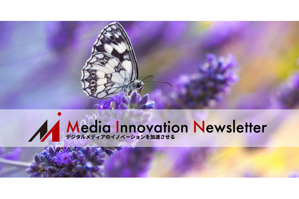 世界に先駆けた広告プラットフォーマーの規制案まとまる【Media Innovation Newsletter】5/2号 画像