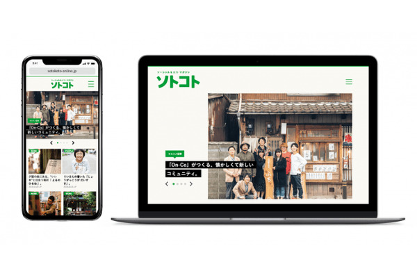 日本や世界のソーシャルグッドを届ける「sotokoto online」がオープン…ソーシャル&エコ・マガジン「ソトコト」のオンライン版 画像