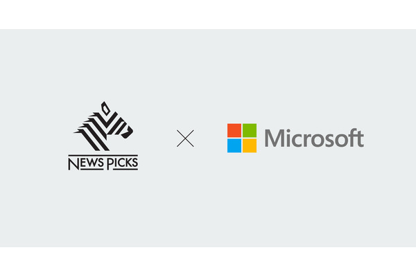 NewsPicksと日本マイクロソフトが連携・・・Teamsとの連携により法人向けサービスを強化 画像