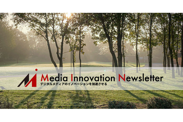 気候変動はメディアにとってのチャンスか【Media Innovation Newsletter】6/6号 画像