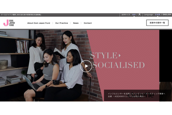 クールジャパン機構、インフルエンサーを活用したコンテンツ・マーケティング事業へ出資 …ASEANのミレニアル女性に特化 画像