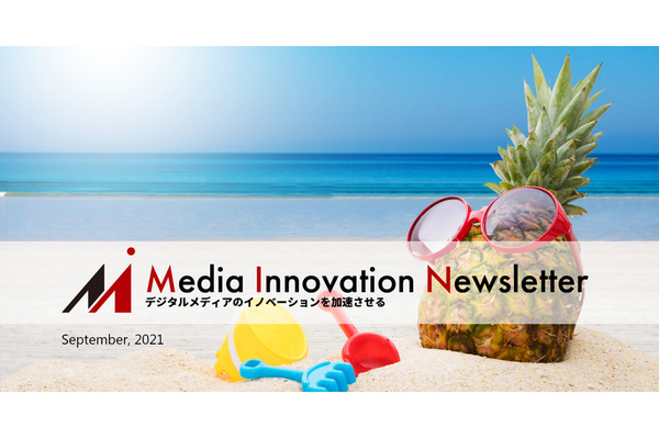 ますます重要になるパブリッシャーにとってのコマースビジネス【Media Innovation Newsletter】8/1号 画像