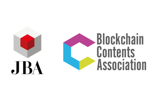 ブロックチェーンコンテンツ協会がJBAに合流…窓口を一本化し、官民連携を加速 画像