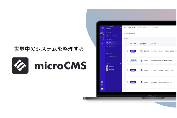 Z Venture Capital、日本製ヘッドレスCMSを提供するmicroCMSに出資 画像