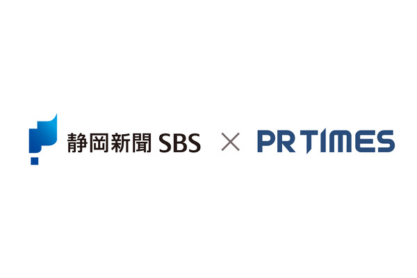 PR TIMES、静岡新聞社・静岡放送と業務提携…静岡企業のPRを支援 画像