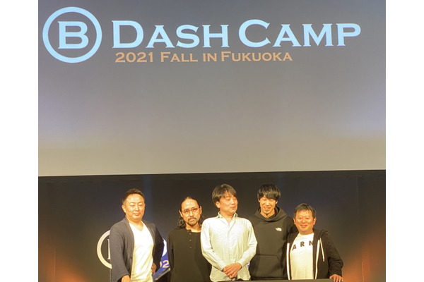 「B Dash Camp 2021 Fall in Fukuoka」から考えるメディアの未来と今とは？分散型組織への対応