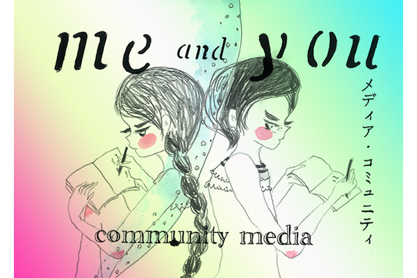 新メディア・コミュニティ「me and you」がクラウドファンディング開始・・・「She is」立ち上げに携わった2名が独立 画像