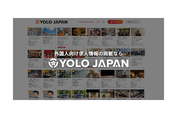 外国人向け求人掲載メディア「YOLO JAPAN」が総額3.3億円の資金調達 画像