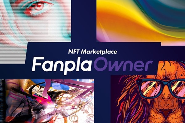 Fanplus、エンタメ領域に特化したNFTマーケットプレイス「Fanpla Owner」を発表・・・ファンデータベースを活用し流通拡大目指す 画像