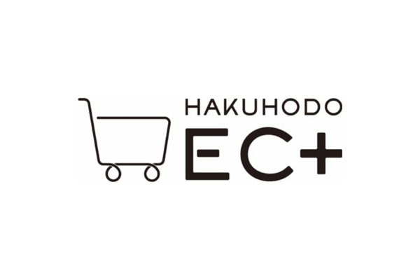 博報堂、企業のEC事業をサポートする「HAKUHODO EC+」を発足 画像