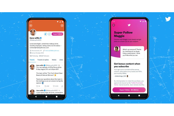 Twitter、「スーパーフォロー」機能をAndroidユーザーに対しても提供開始・・・今年9月にiOSユーザーへ提供を開始 画像