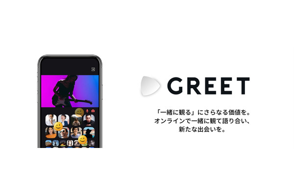 メディアドゥ、ソーシャル映像視聴アプリ「GREET」を提供・・・NFT連携も 画像