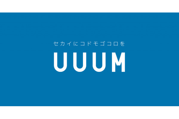 UUUM、中期戦略について説明・・・ポテンシャルの高いクリエイターへ専属契約を絞り込み、「ビジネス共創」を目指す