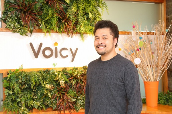 活字や動画のように音声の新たな文化を創出したい・・・Voicy代表取締役CEO緒方憲太郎氏インタビュー 画像