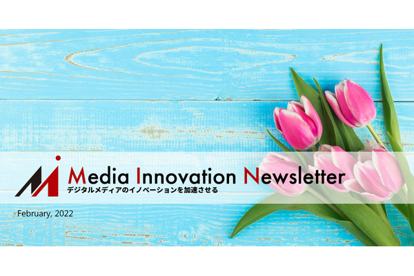 アフィリエイト広告に関する報告書、「広告」明記などを求める【Media Innovation Newsletter】2/21号 画像