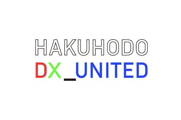 博報堂グループ横断の戦略組織「HAKUHODO DX_UNITED」、企業のデータプライバシー対策をワンストップで支援 画像