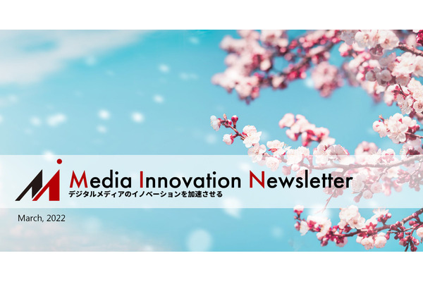 デジタルパブリッシャーが考える今の注力ポイント【Media Innovation Newsletter】3/7号 画像