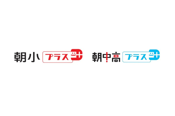 朝日学生新聞社、「朝日小学生新聞」、「朝日中高生新聞」のデジタル版を来月5日にリリース 画像