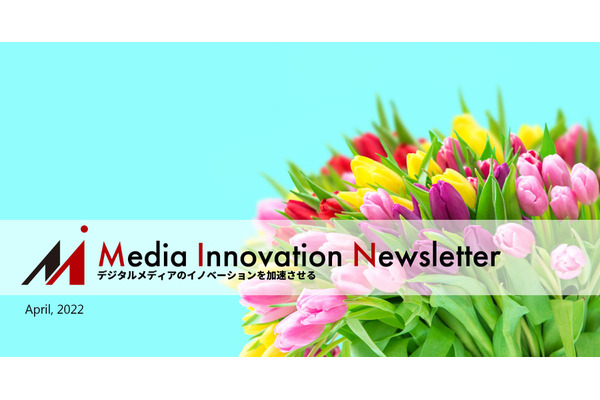 コンデナストでも労働組合が結成、広がる待遇改善を求める声【Media Innovation Newsletter】4/3号 画像