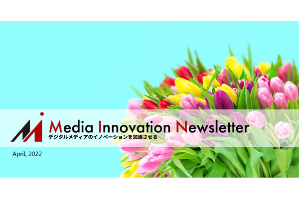 地元メディアをニュースレターで存続可能にできるか? 二人のジャーナリストの挑戦【Media Innovation Newsletter】4/18号
