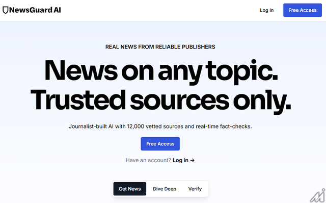 NewsGuardが信頼済みニュース限定のAIチャットボット「NewsGuard AI」を公開、出版社と50:50で収益分配へ