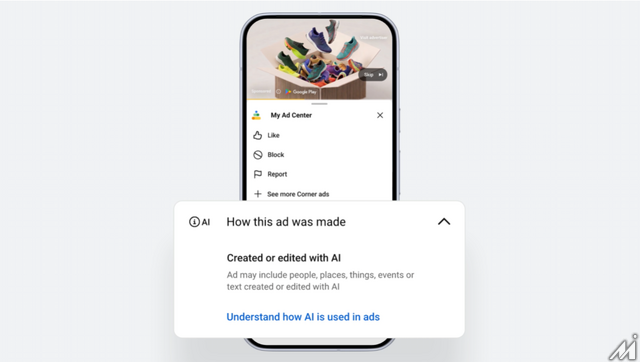 Google広告に「AIで作られた広告」の開示機能を追加