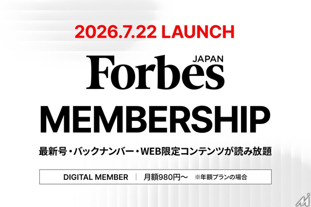 Forbes JAPANが新デジタル会員制サービス「MEMBERSHIP」を7月22日開始、月額980円から