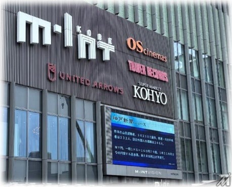 神戸新聞社と三菱HCキャピタルがデジタルサイネージ新会社「TOWNCAST」を設立、導入から広告枠販売までワンストップで提供