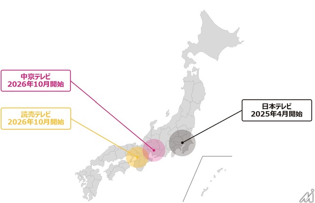 Hakuhodo DY ONE、運用型テレビCM「WISE Ads for TV」の配信対象局に読売テレビ・中京テレビを追加