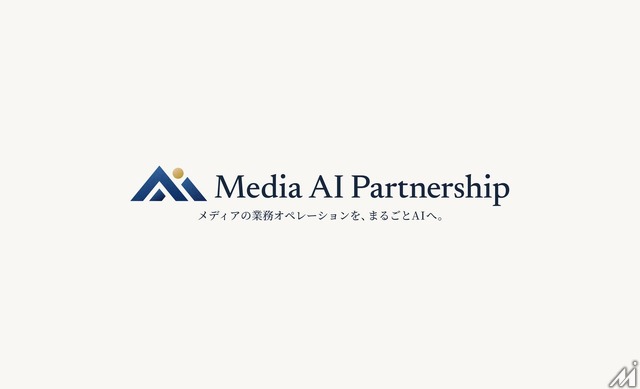 Gunosy、メディア企業のAI化を共創する「Media AI Partnership」提供開始