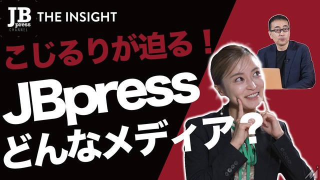 JBpressのYouTubeチャンネルが「JBpress　公式チャンネル」にリニューアル　登録者数は約5万人
