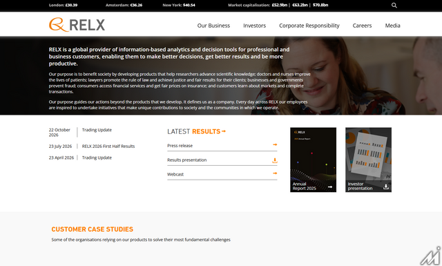 英RELX、2026年1～9月の基調収益成長率7%　学術出版・法務部門はAI活用で二桁成長も