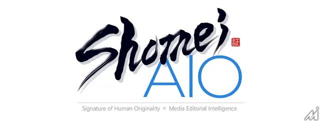 博報堂、新聞社・出版社の編集力をAI時代の広告に生かす「Shomei AIO」始動