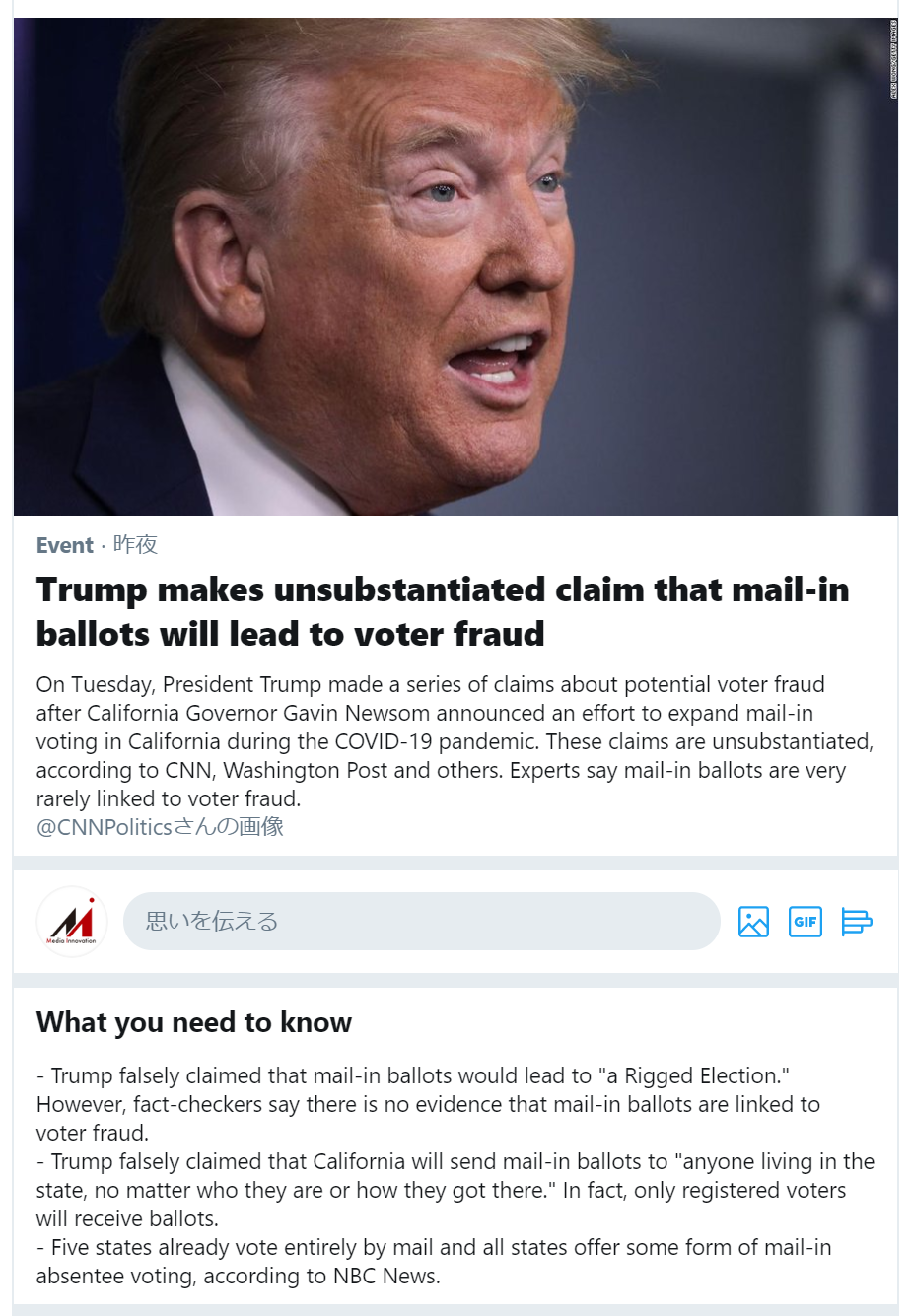 ツイッター、トランプ大統領の投稿にファクトチェックを付ける・・・大統領は激怒、左右の論戦に | Media Innovation /  デジタルメディアのイノベーションを加速させる