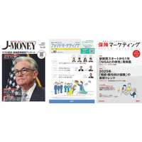 イード、金融機関向け出版社株式会社エディトを子会社化～機関投資家向け専門誌「J-MONEY」を軸にデジタル変革を推進