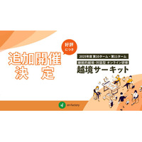 【大好評につき増枠】エンファクトリー、越境学習研修「越境サーキット」2025年度10月・11月開始プログラムの募集を開始～累計180社 450名が参加～