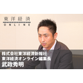 2億PVの国内有数の規模を誇るメディアはこれから何を目指すのか・・・「東洋経済オンライン」武政秀明編集長インタビュー